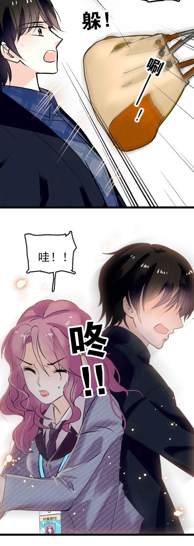 《重生之海棠花开》()005.青梅竹马 第8页