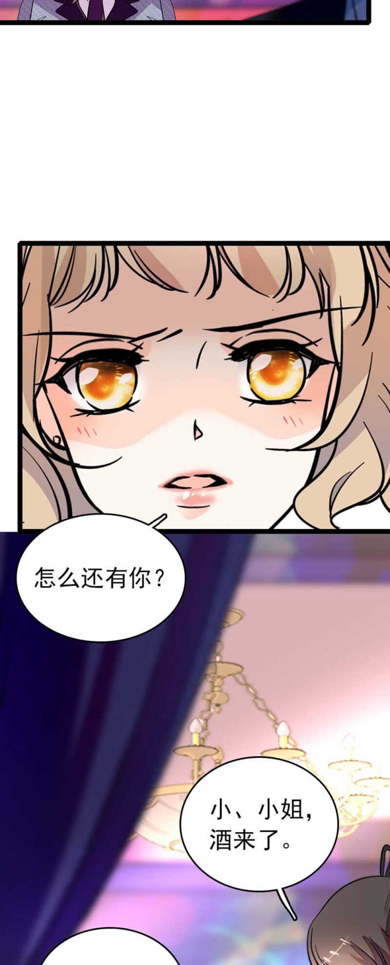 《重生之海棠花开》()007.醉美人 第10页