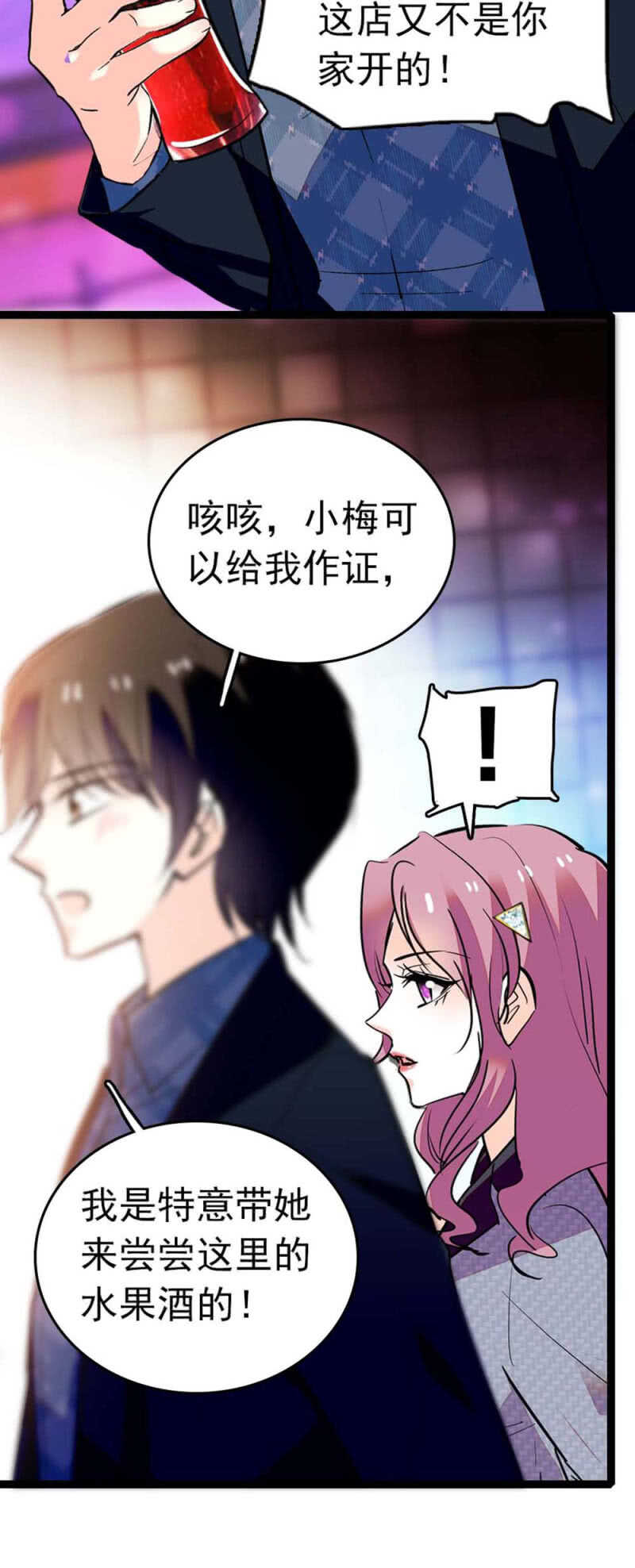 《重生之海棠花开》()007.醉美人 第14页