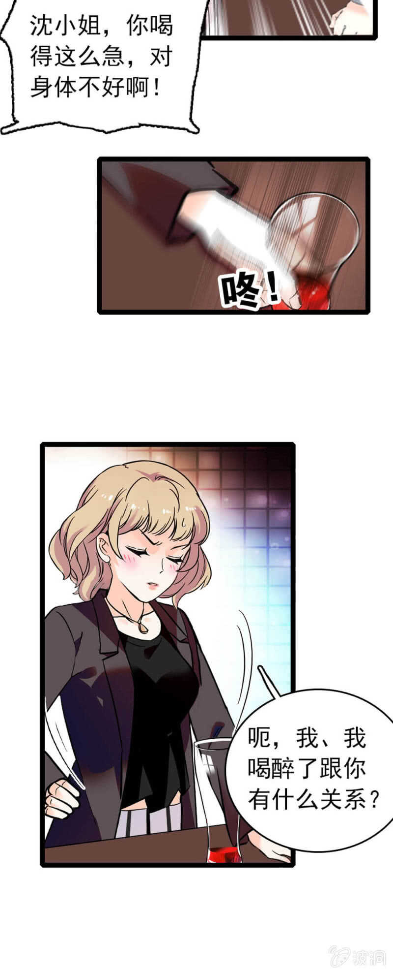 《重生之海棠花开》()007.醉美人 第17页