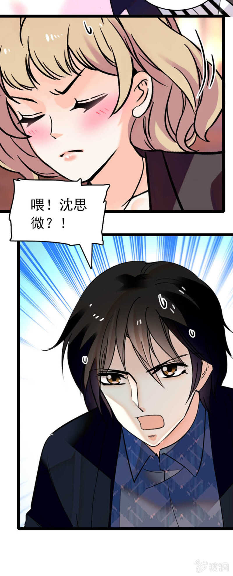 《重生之海棠花开》()007.醉美人 第21页
