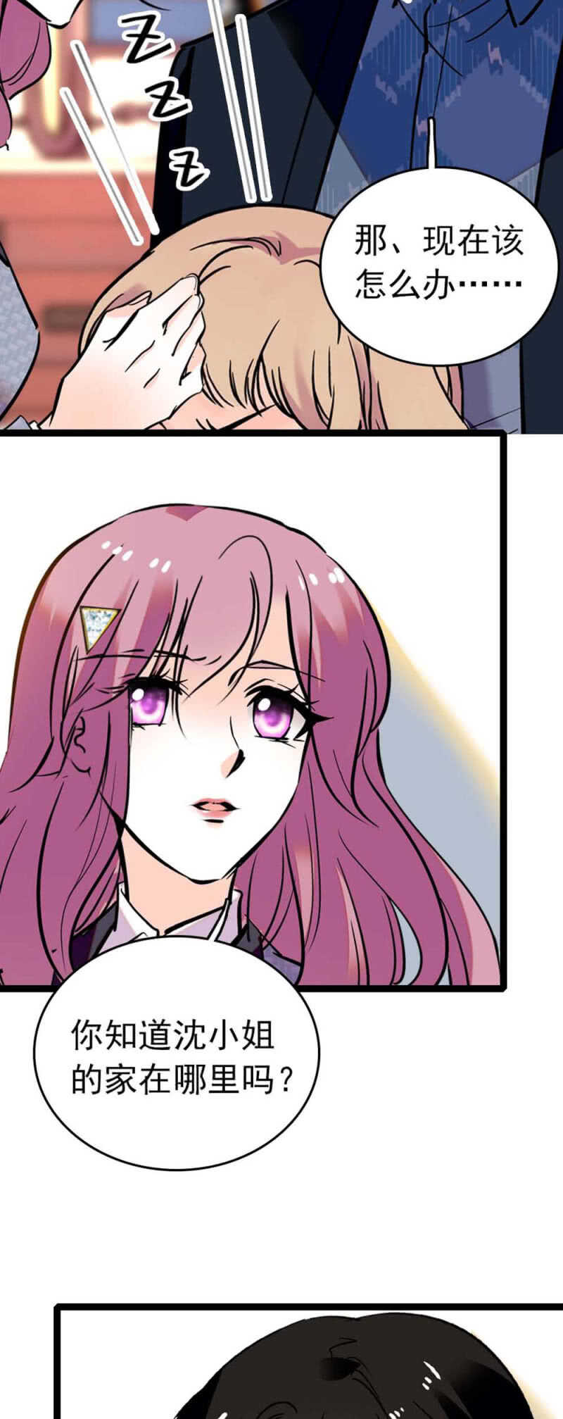 《重生之海棠花开》()007.醉美人 第23页