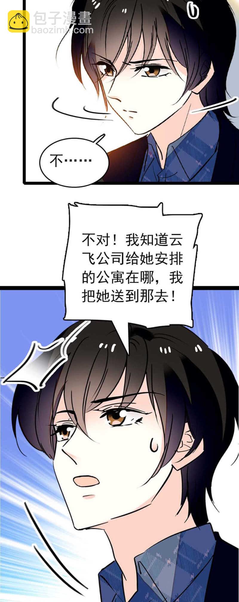 《重生之海棠花开》()007.醉美人 第24页