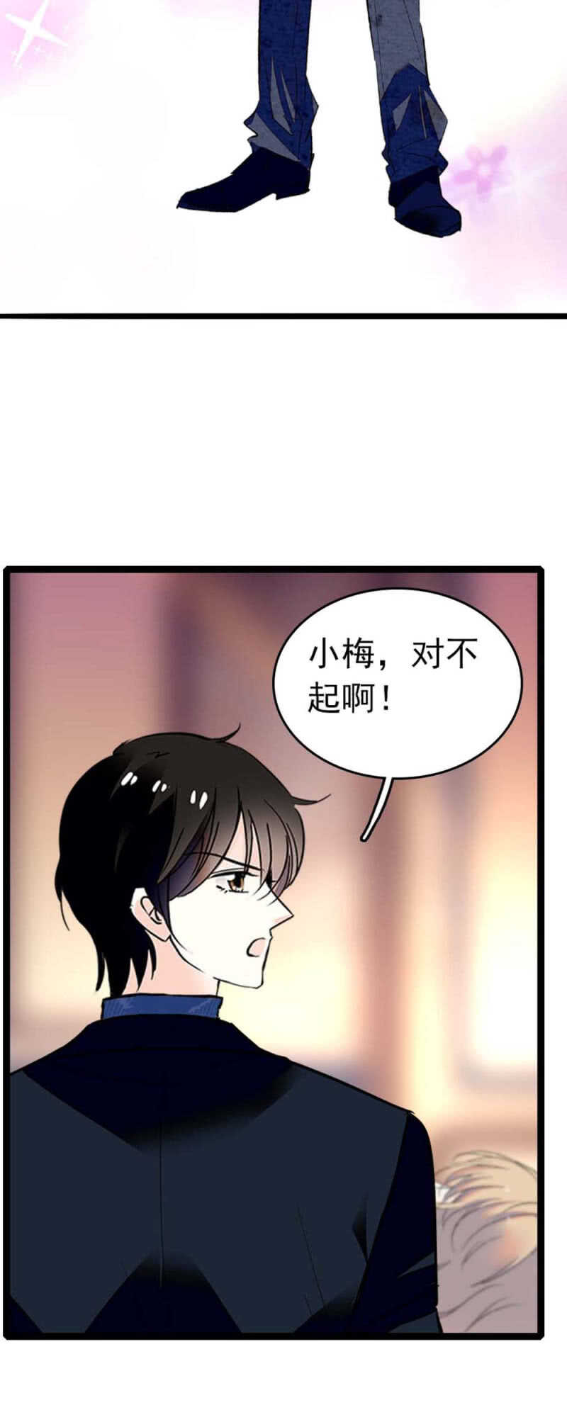 《重生之海棠花开》()007.醉美人 第26页