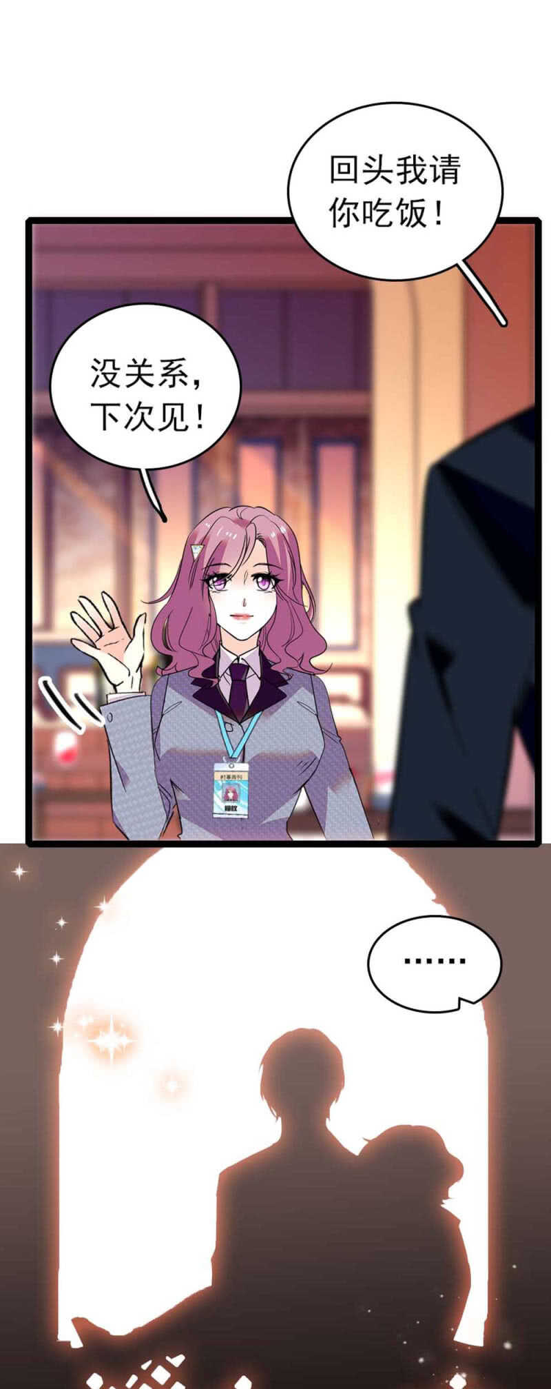 《重生之海棠花开》()007.醉美人 第27页