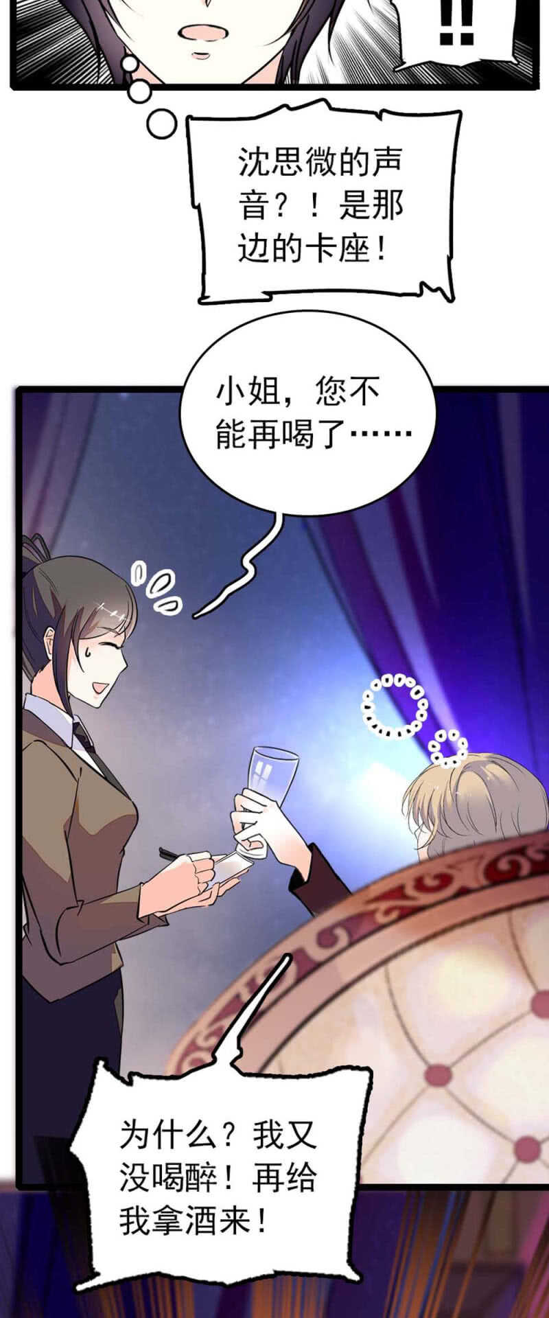 《重生之海棠花开》()007.醉美人 第2页