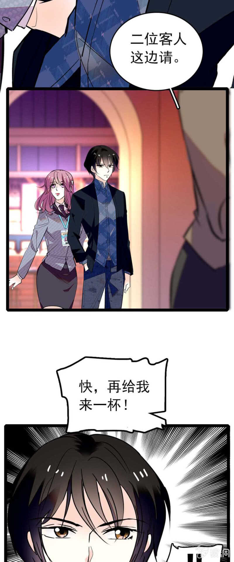 《重生之海棠花开》()007.醉美人 第3页