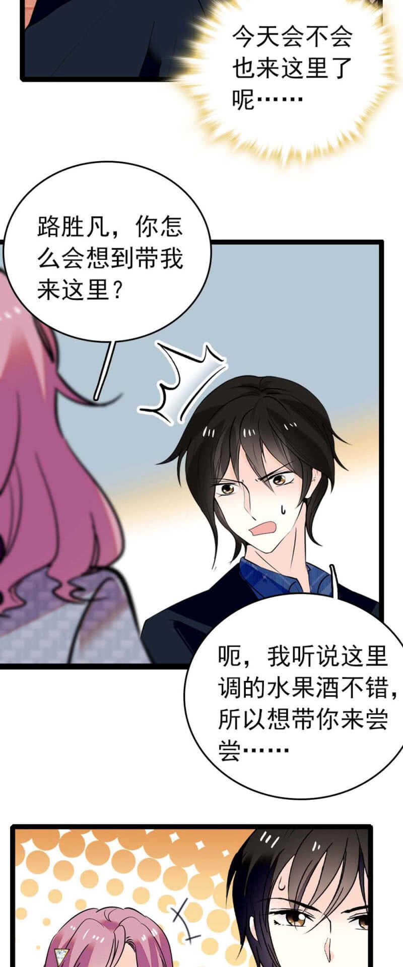《重生之海棠花开》()007.醉美人 第4页