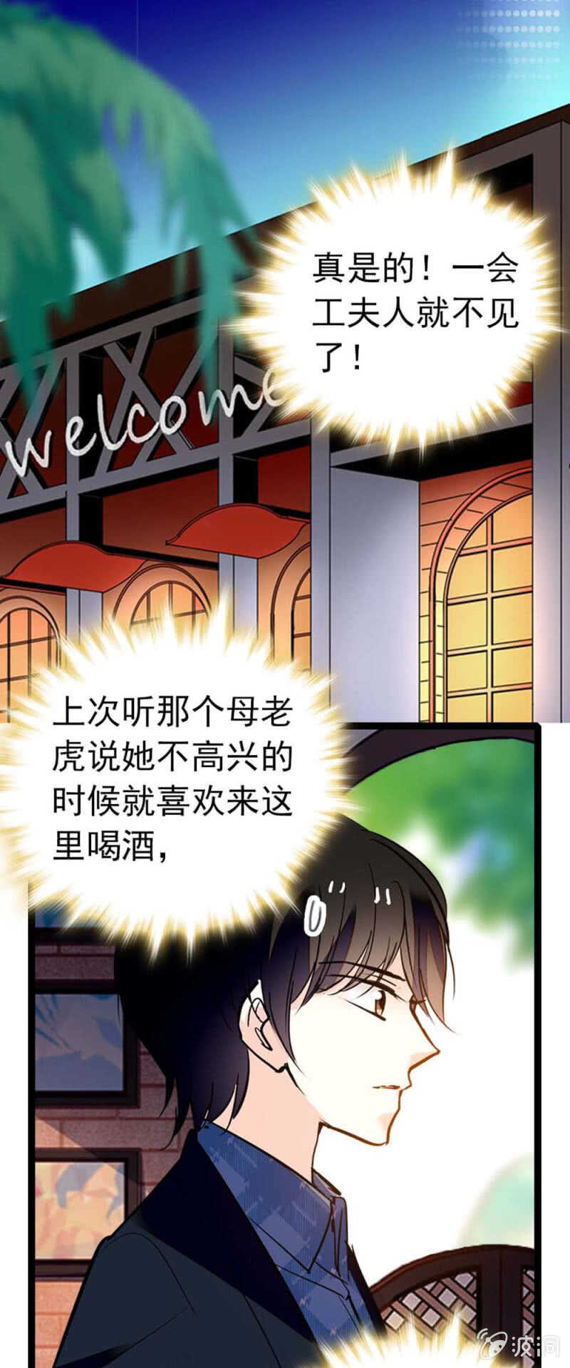 《重生之海棠花开》()007.醉美人 第5页