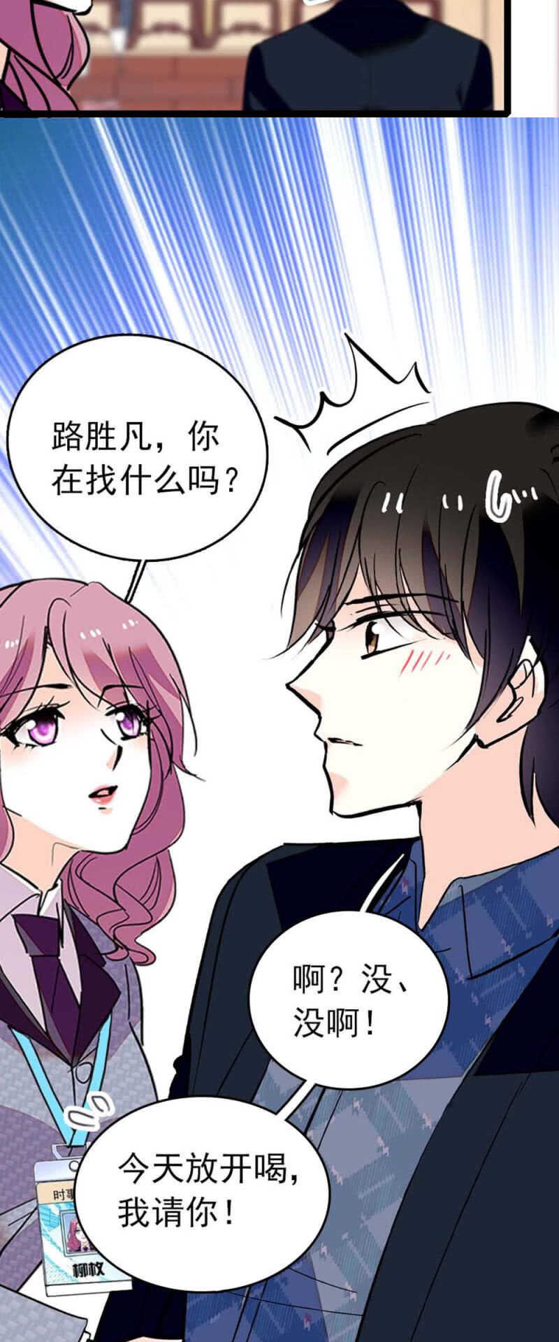 《重生之海棠花开》()007.醉美人 第6页