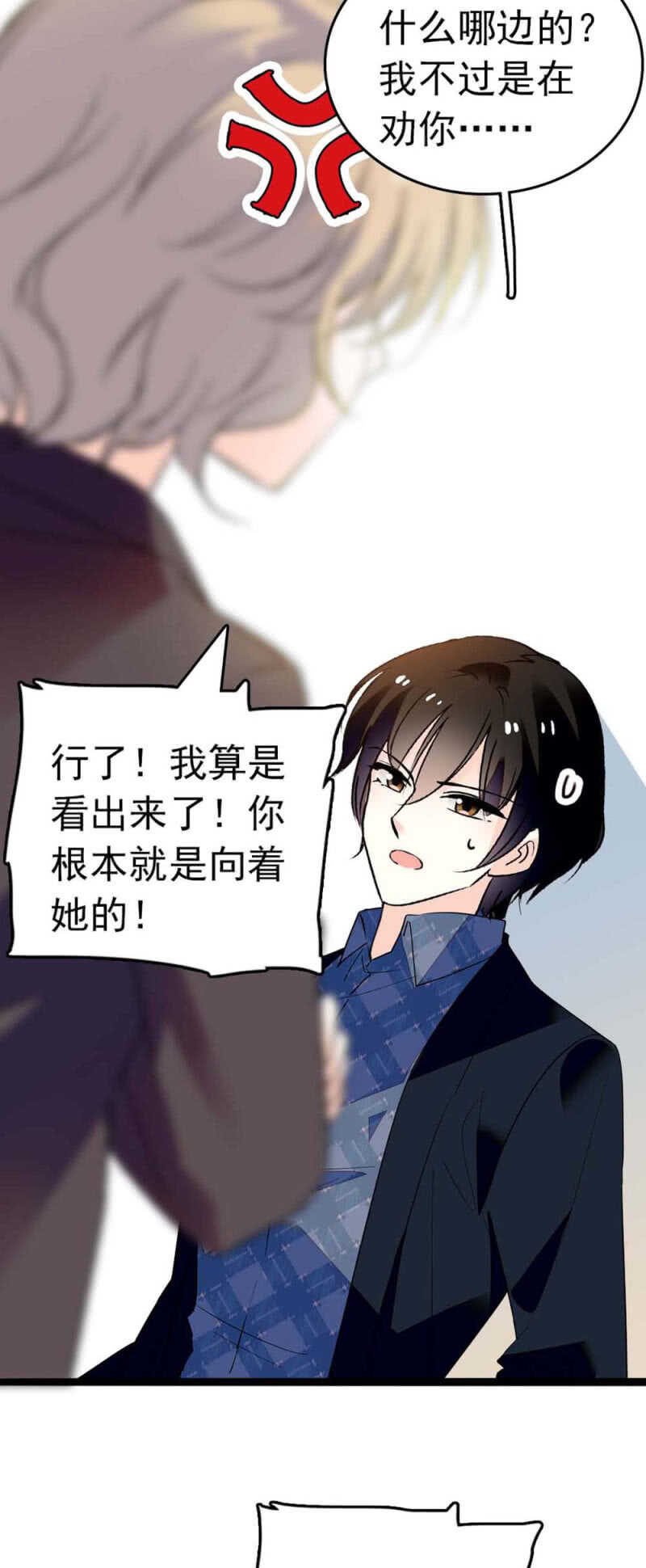 《重生之海棠花开》()006.误会与争执 第11页