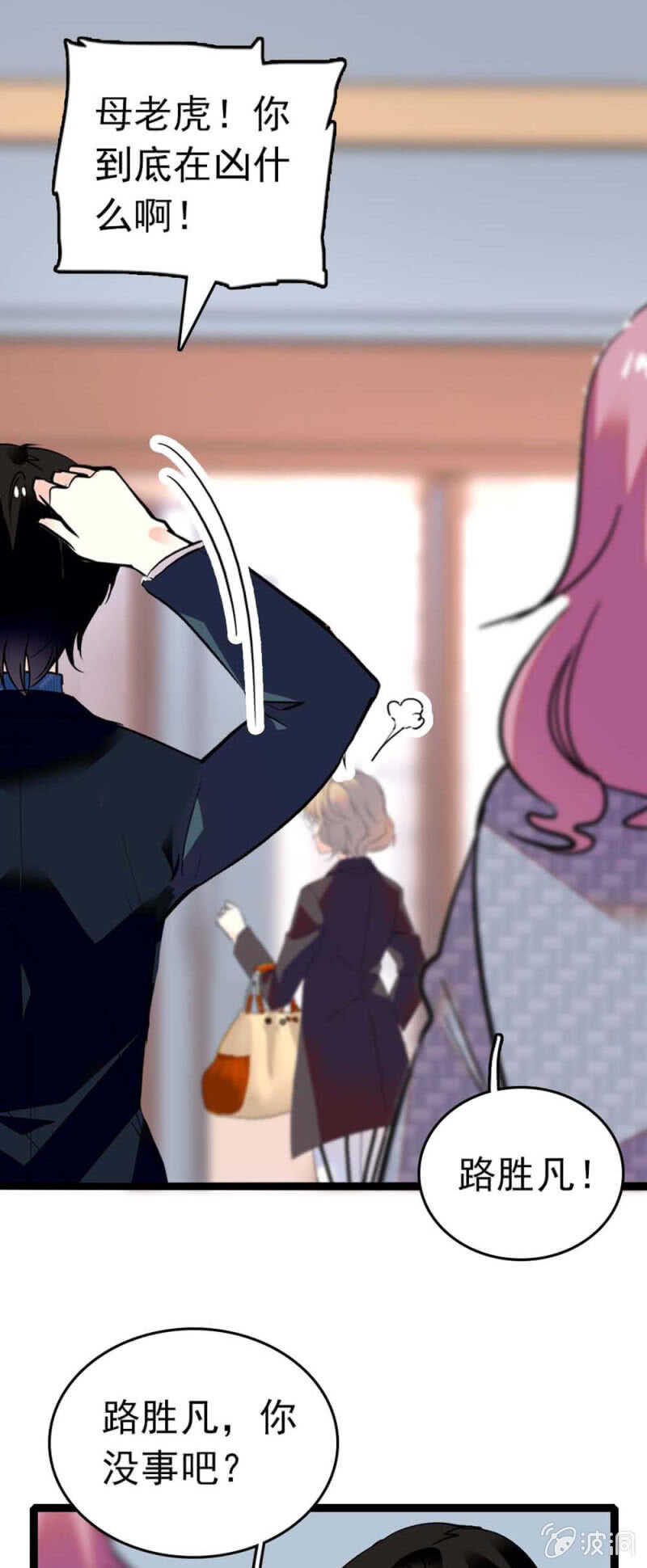 《重生之海棠花开》()006.误会与争执 第13页