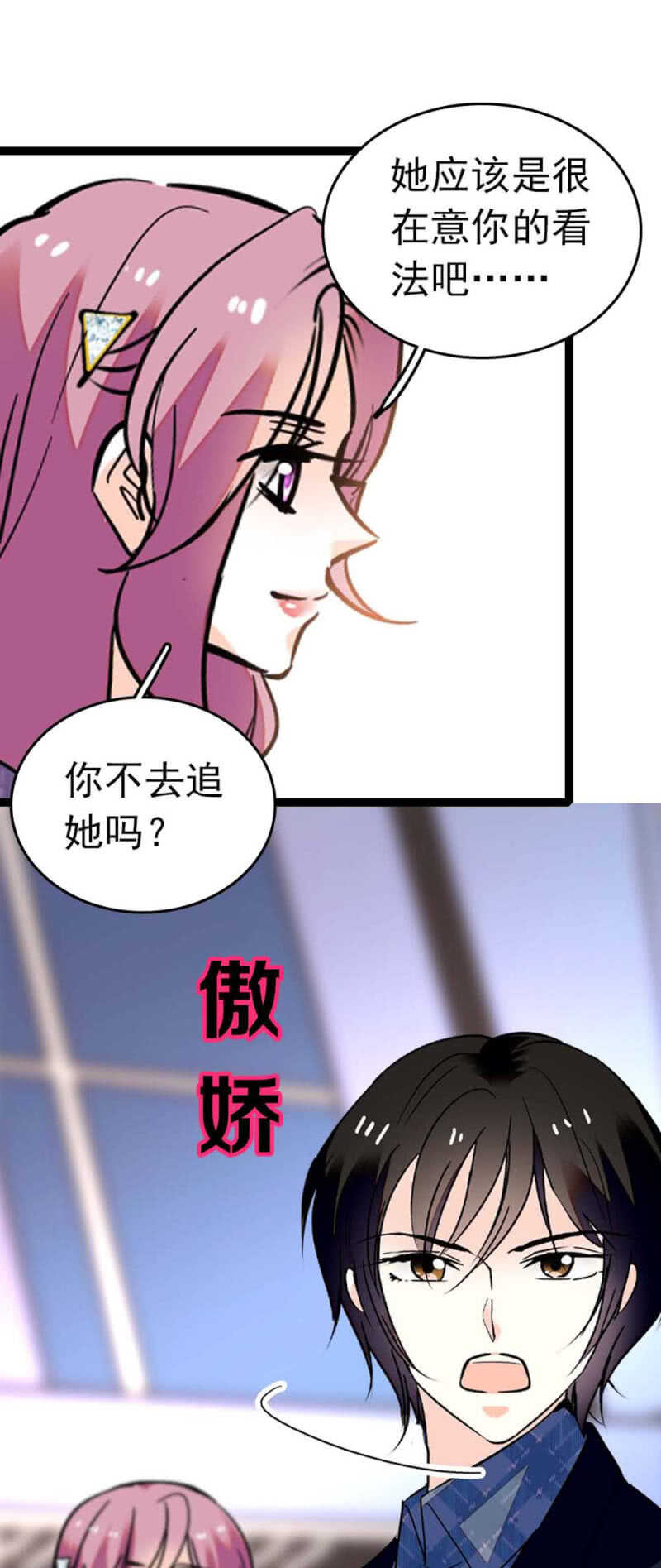 《重生之海棠花开》()006.误会与争执 第15页
