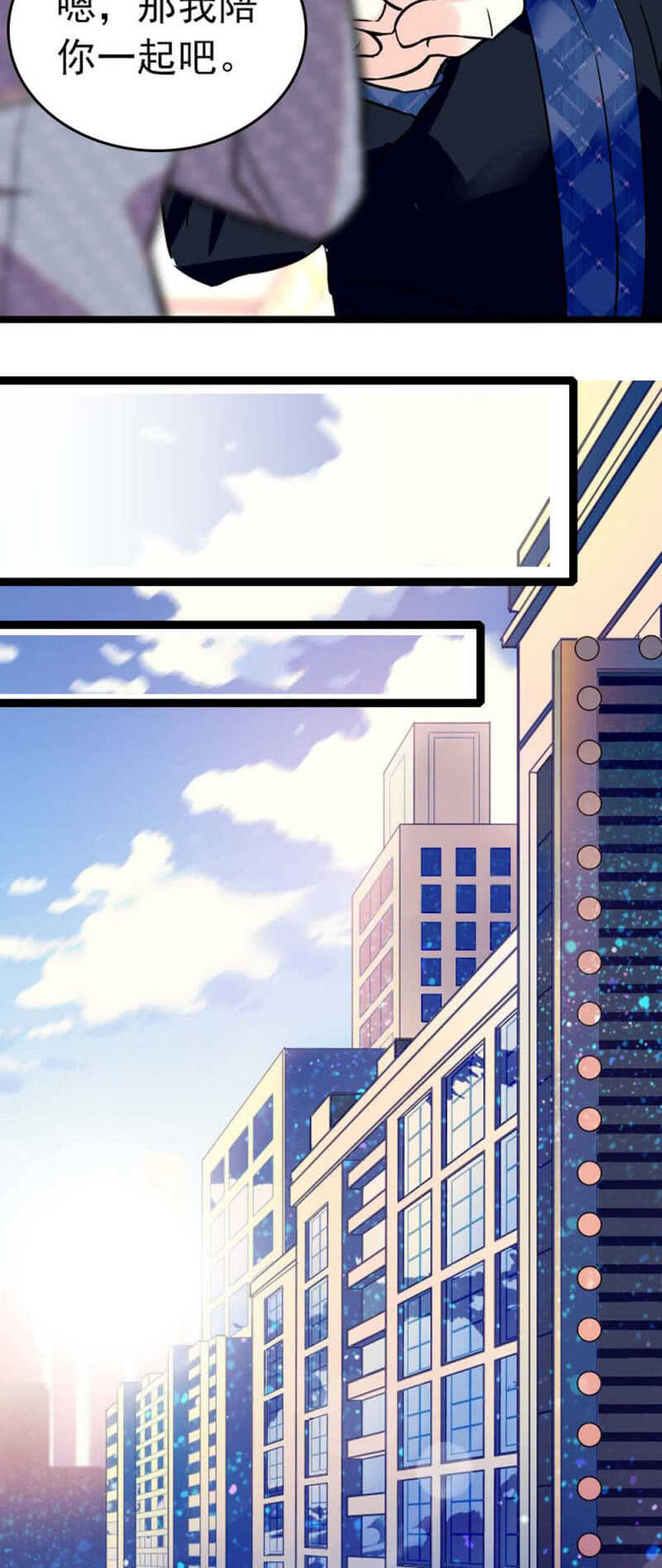 《重生之海棠花开》()006.误会与争执 第18页