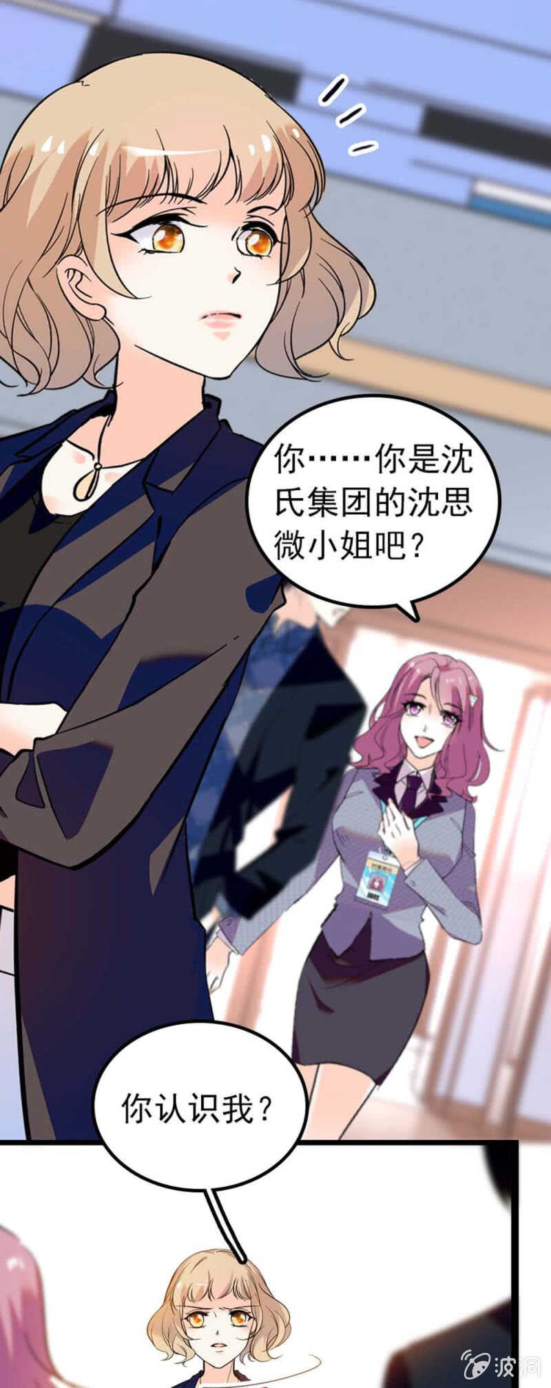 《重生之海棠花开》()006.误会与争执 第1页