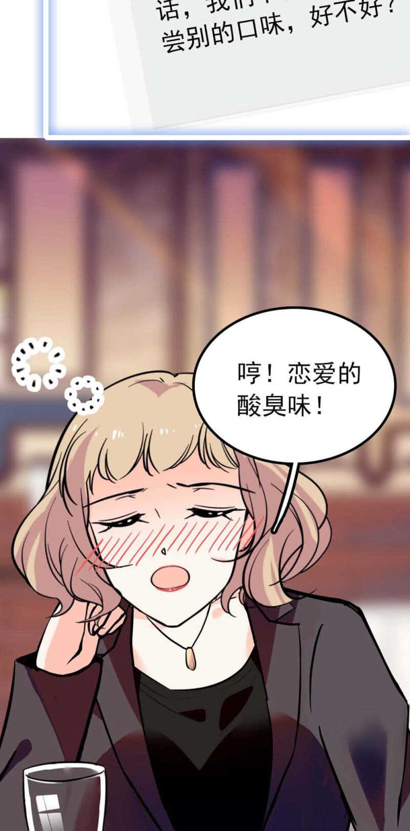 《重生之海棠花开》()006.误会与争执 第26页