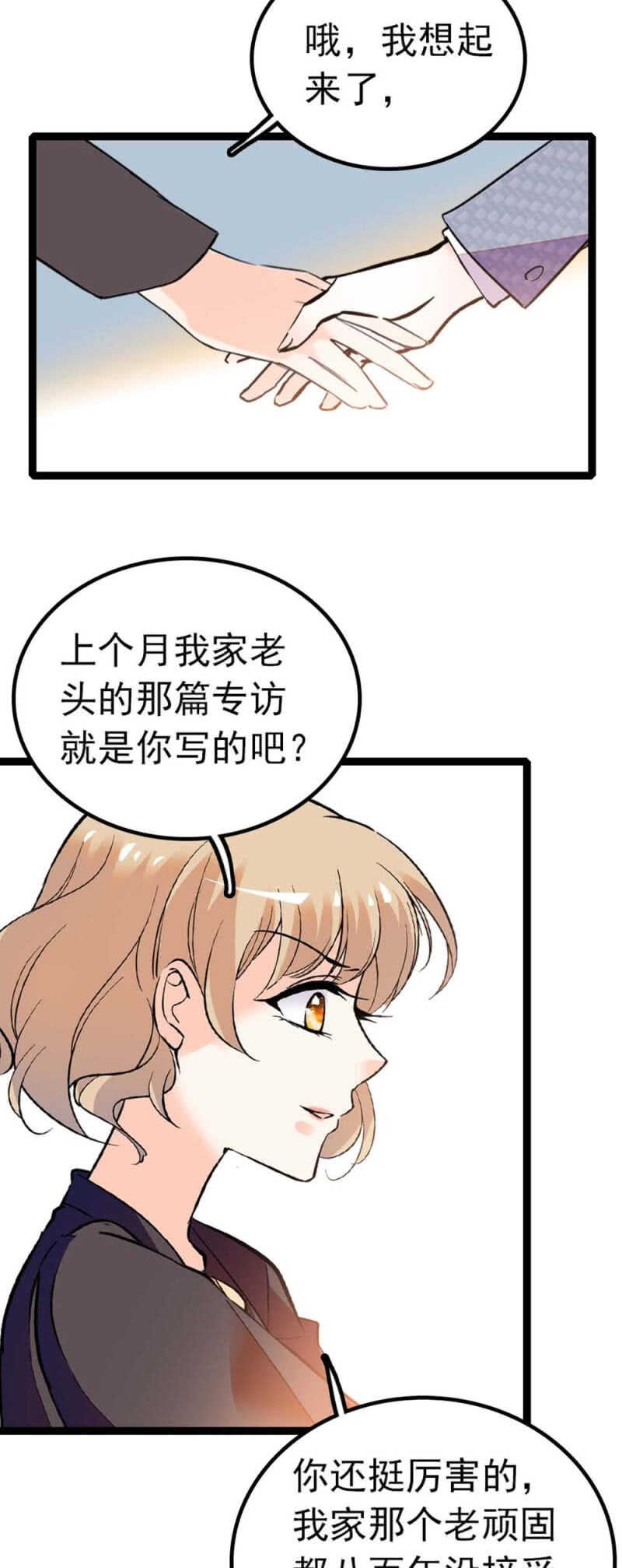 《重生之海棠花开》()006.误会与争执 第3页