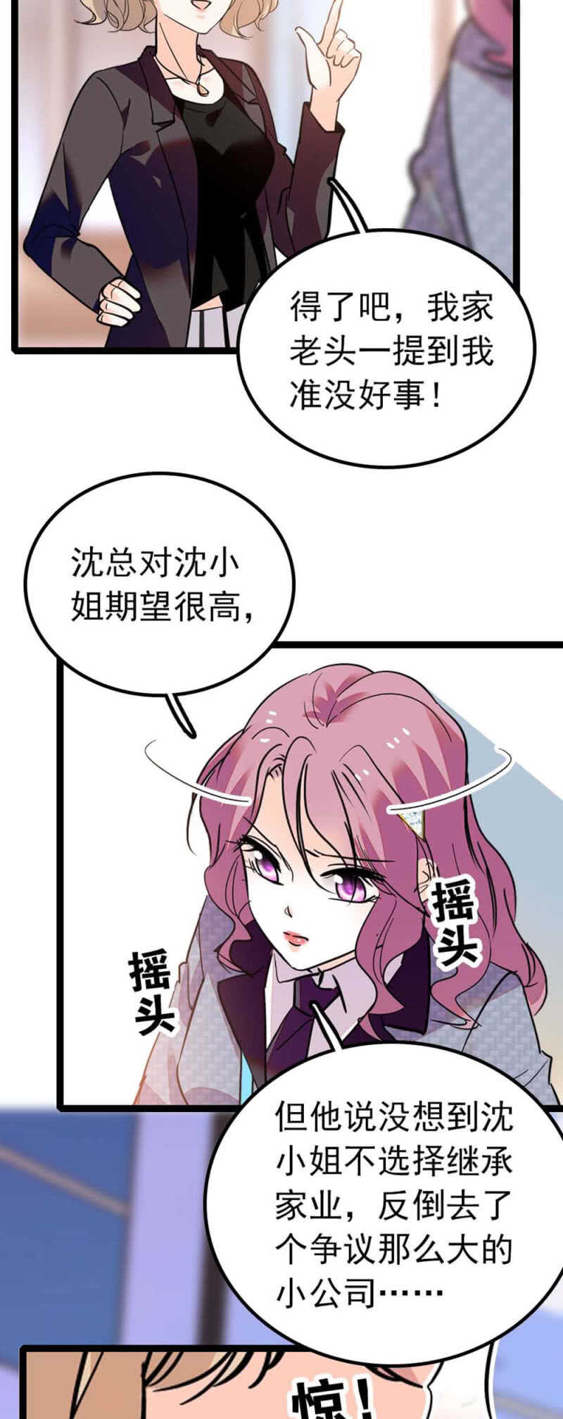《重生之海棠花开》()006.误会与争执 第5页