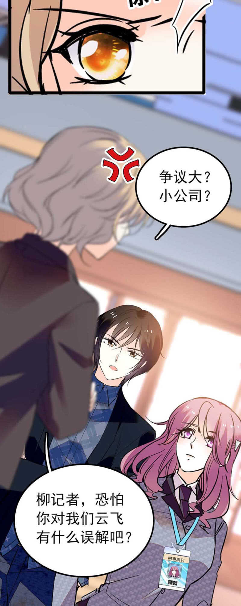 《重生之海棠花开》()006.误会与争执 第7页