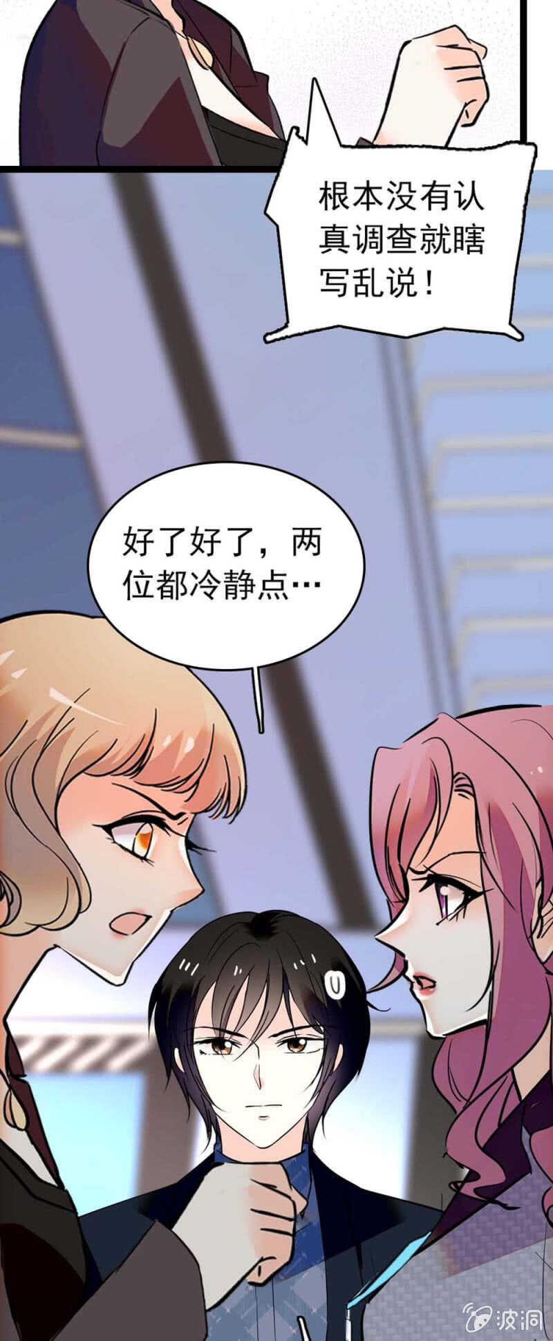 《重生之海棠花开》()006.误会与争执 第9页