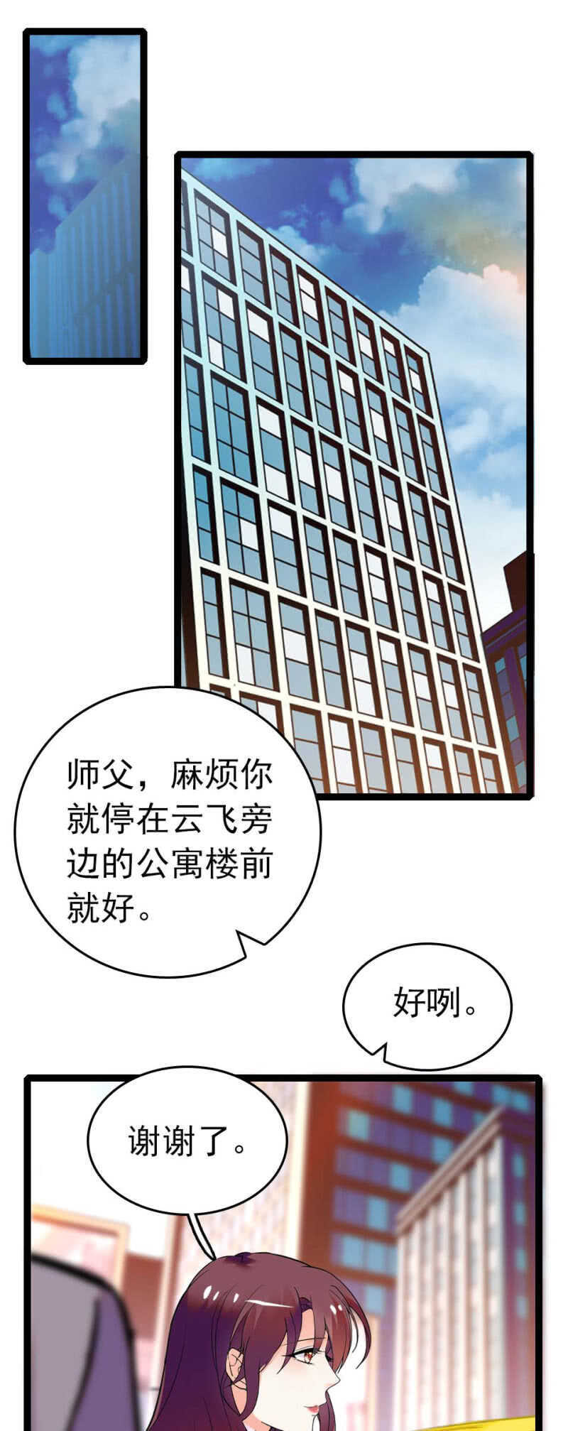 《重生之海棠花开》()008.人为相遇 第15页