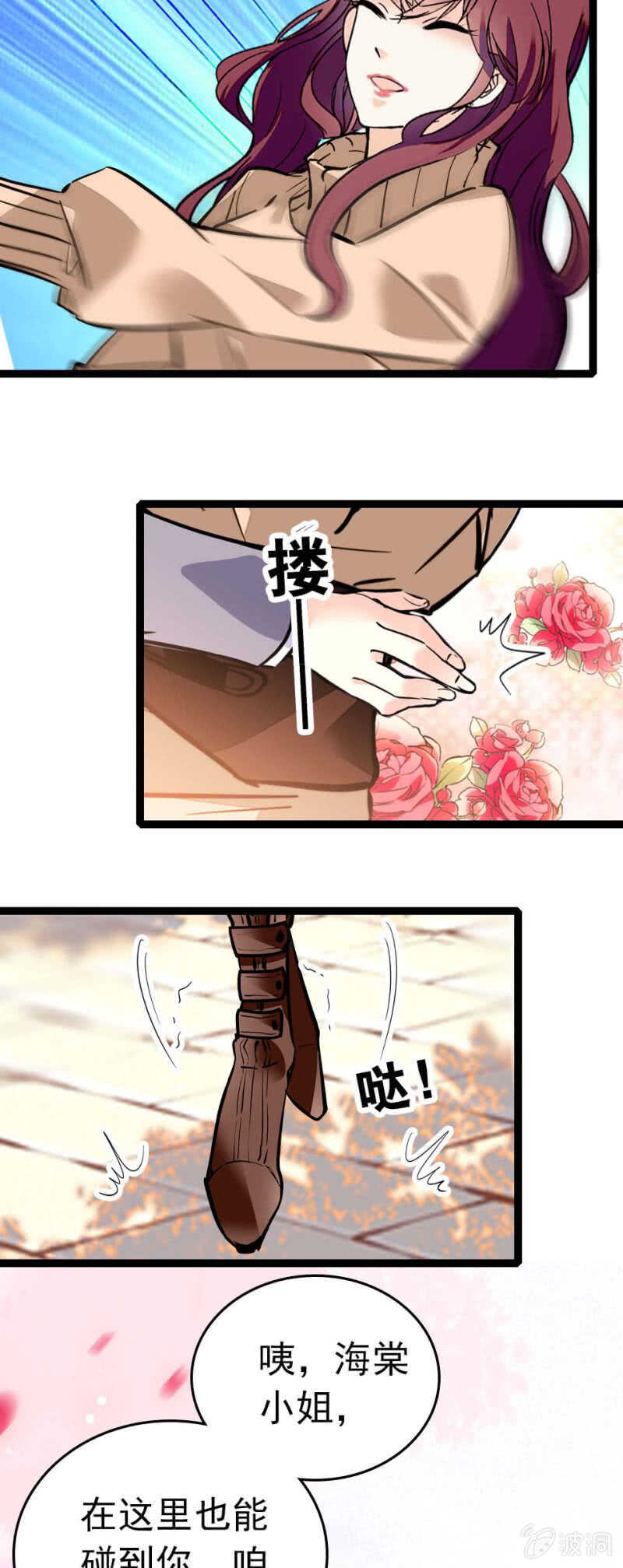 《重生之海棠花开》()008.人为相遇 第17页