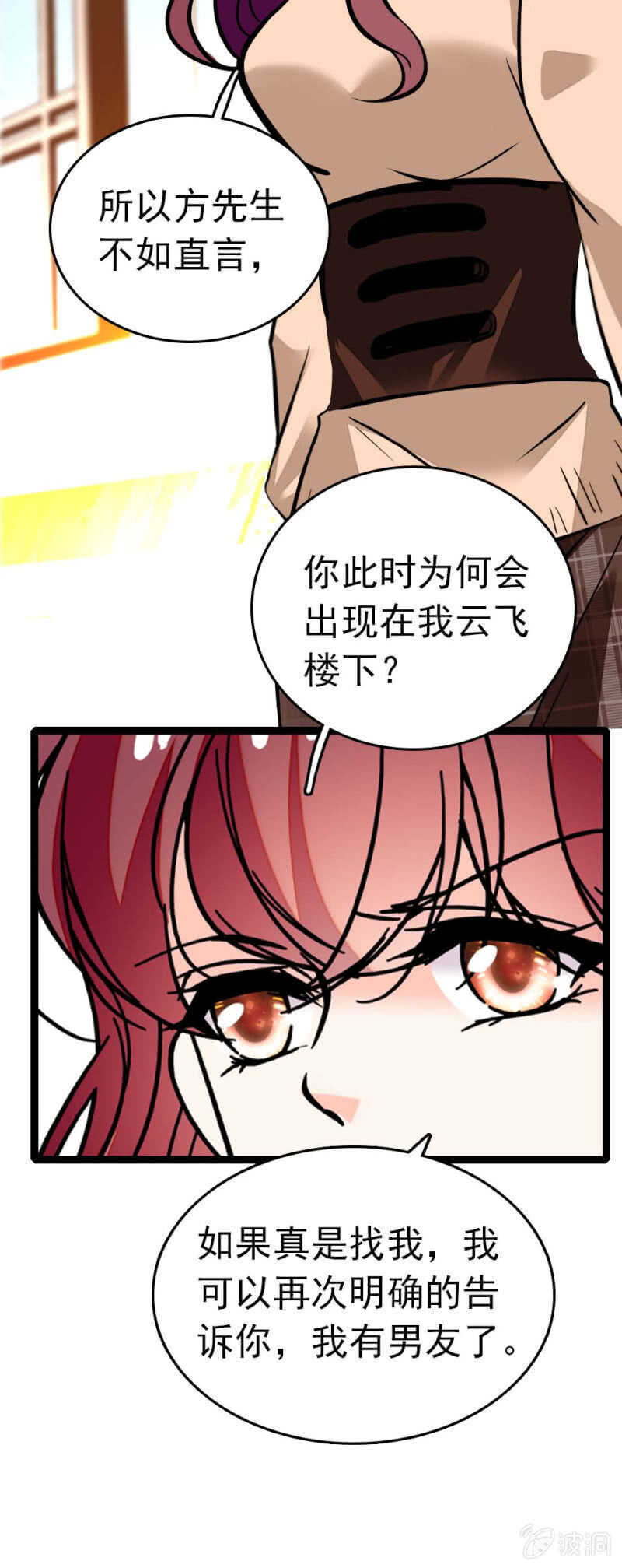 《重生之海棠花开》()008.人为相遇 第21页