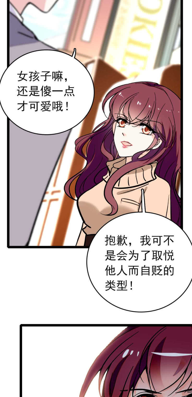 《重生之海棠花开》()008.人为相遇 第23页