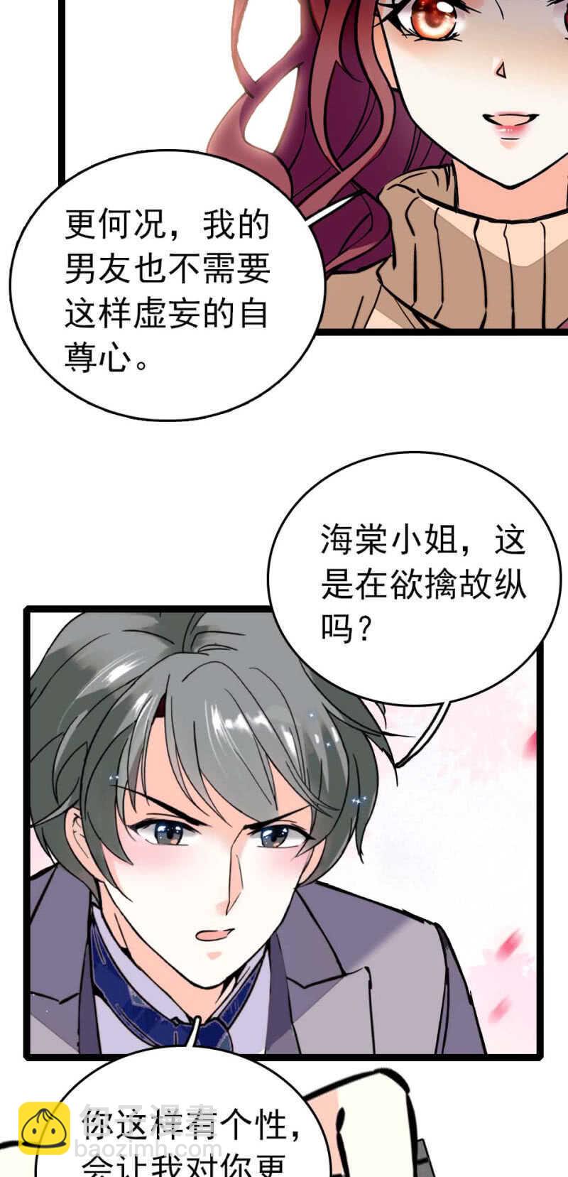 《重生之海棠花开》()008.人为相遇 第24页