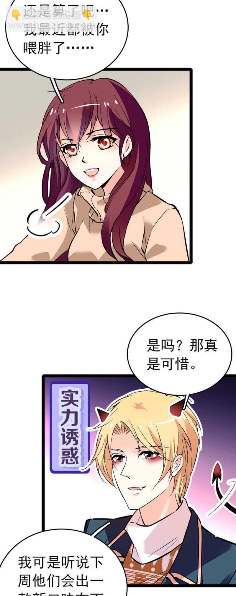 《重生之海棠花开》()008.人为相遇 第5页