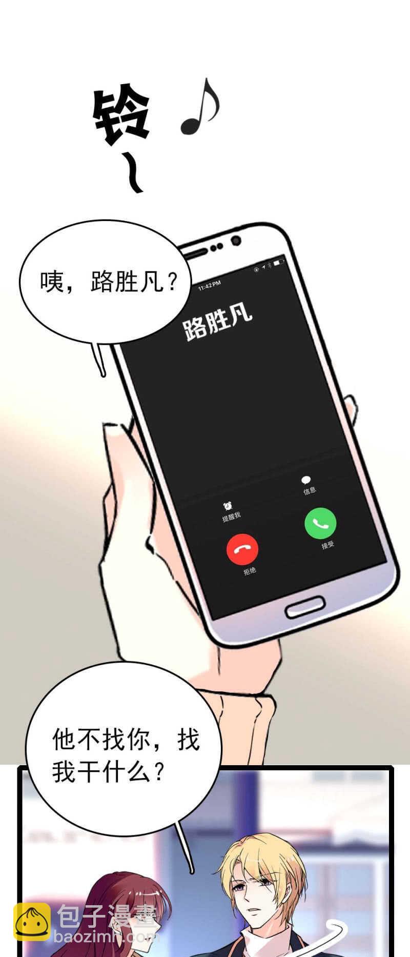 《重生之海棠花开》()008.人为相遇 第8页