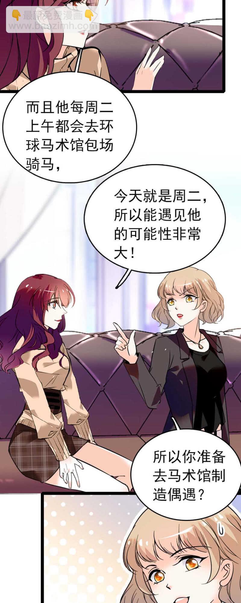 《重生之海棠花开》()011.搅事者 第11页