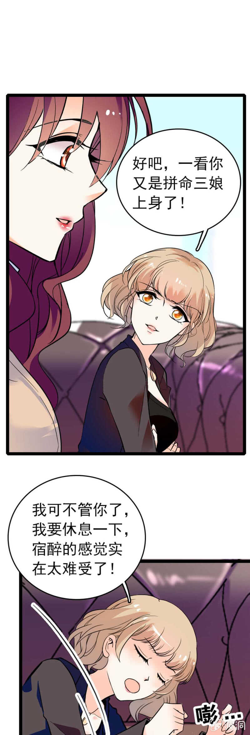 《重生之海棠花开》()011.搅事者 第13页