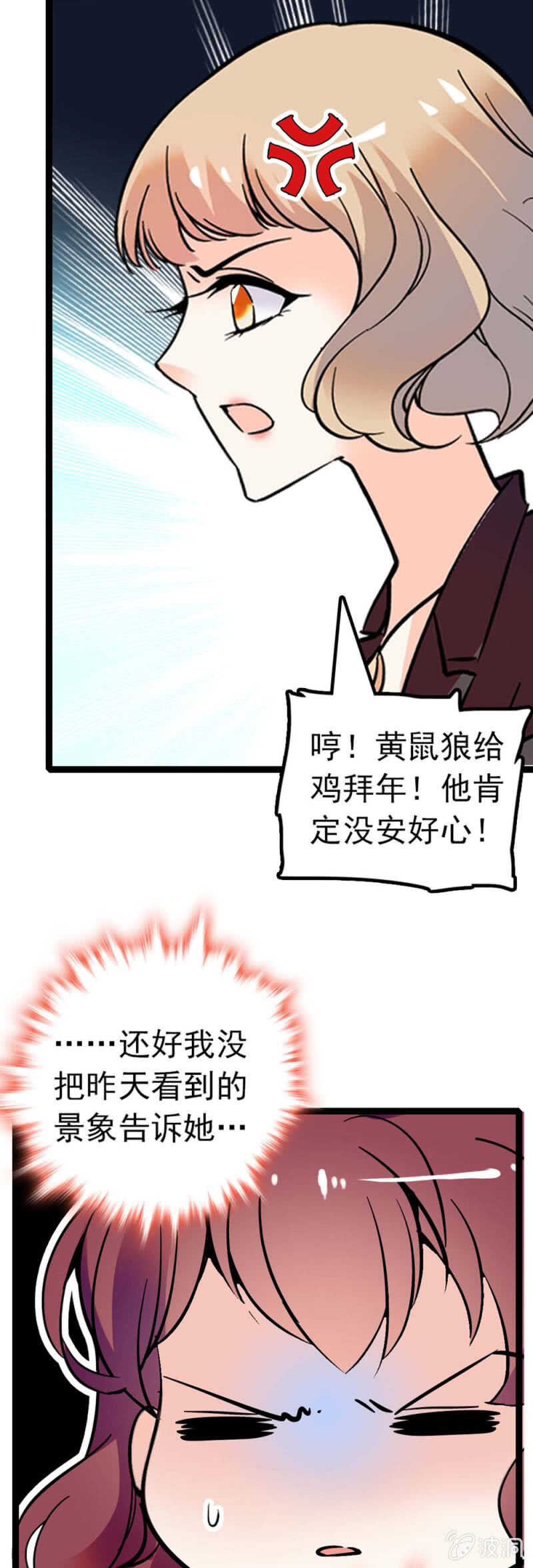 《重生之海棠花开》()011.搅事者 第17页