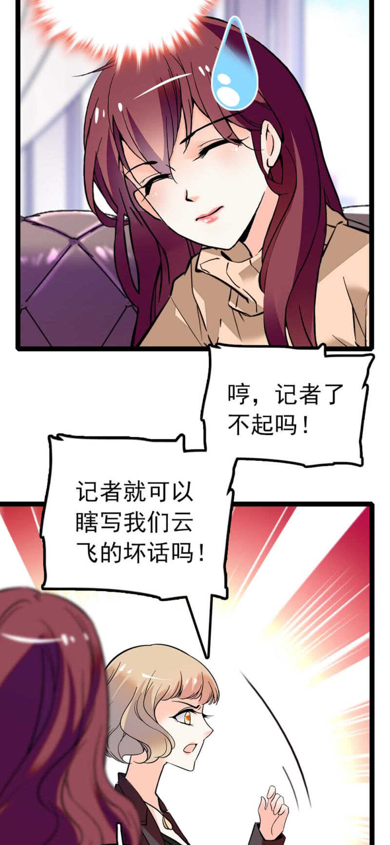 《重生之海棠花开》()011.搅事者 第20页