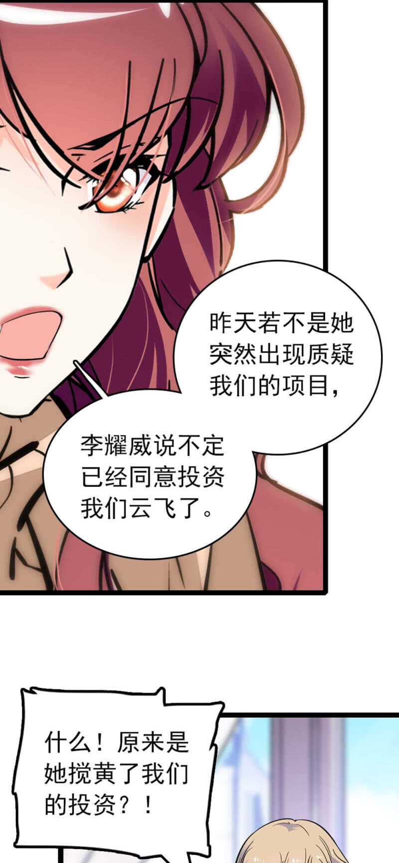 《重生之海棠花开》()011.搅事者 第22页