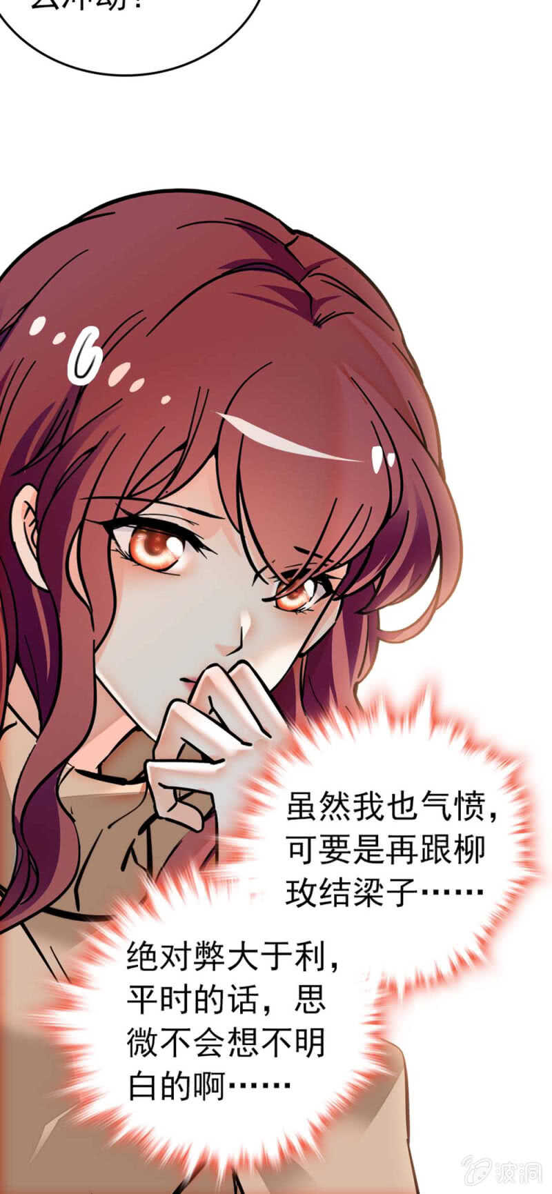 《重生之海棠花开》()011.搅事者 第25页