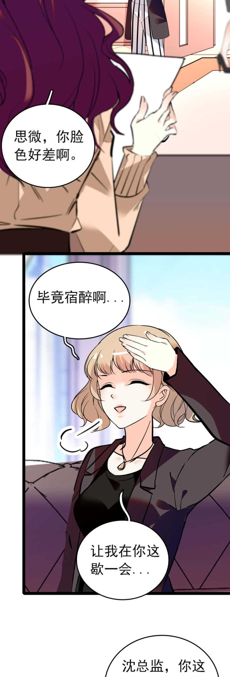 《重生之海棠花开》()011.搅事者 第4页
