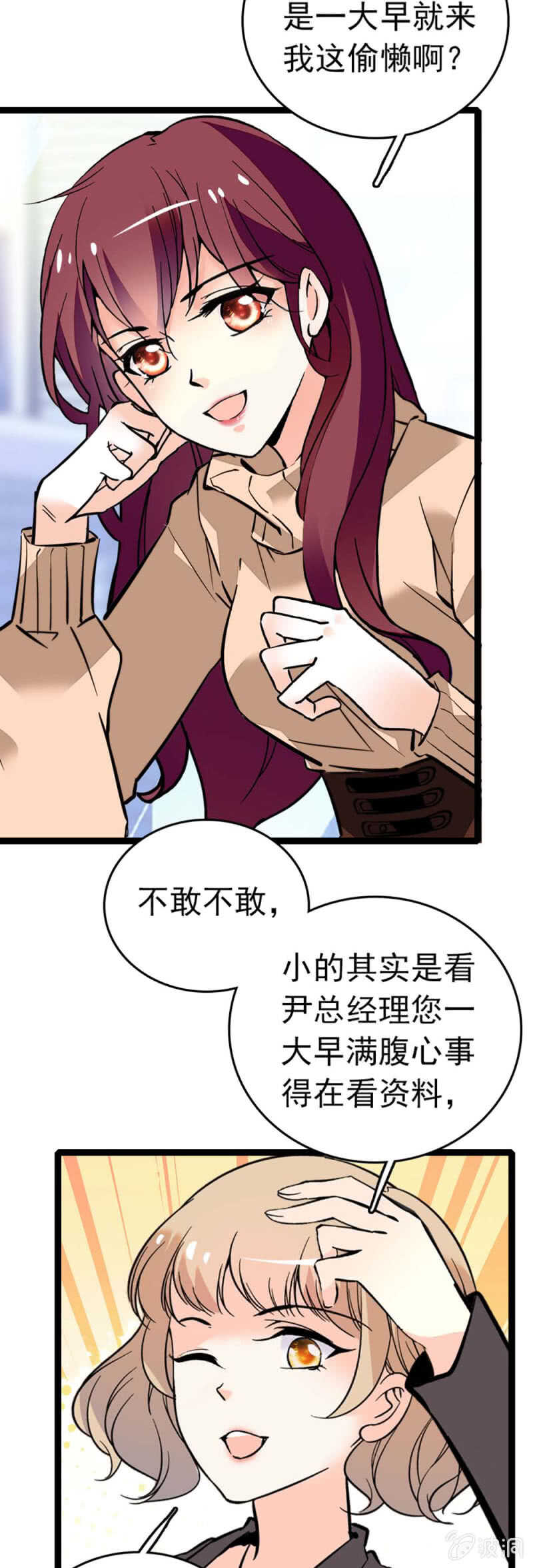 《重生之海棠花开》()011.搅事者 第5页