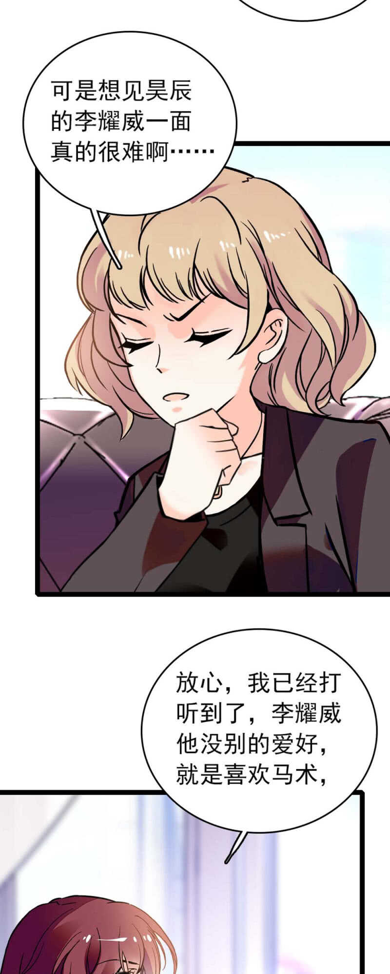 《重生之海棠花开》()011.搅事者 第10页