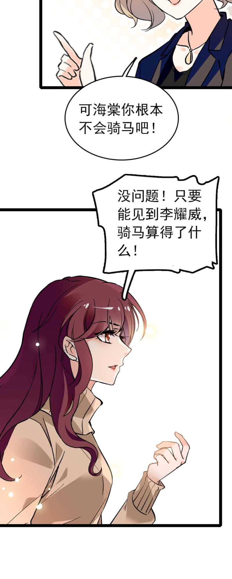 《重生之海棠花开》()011.搅事者 第12页