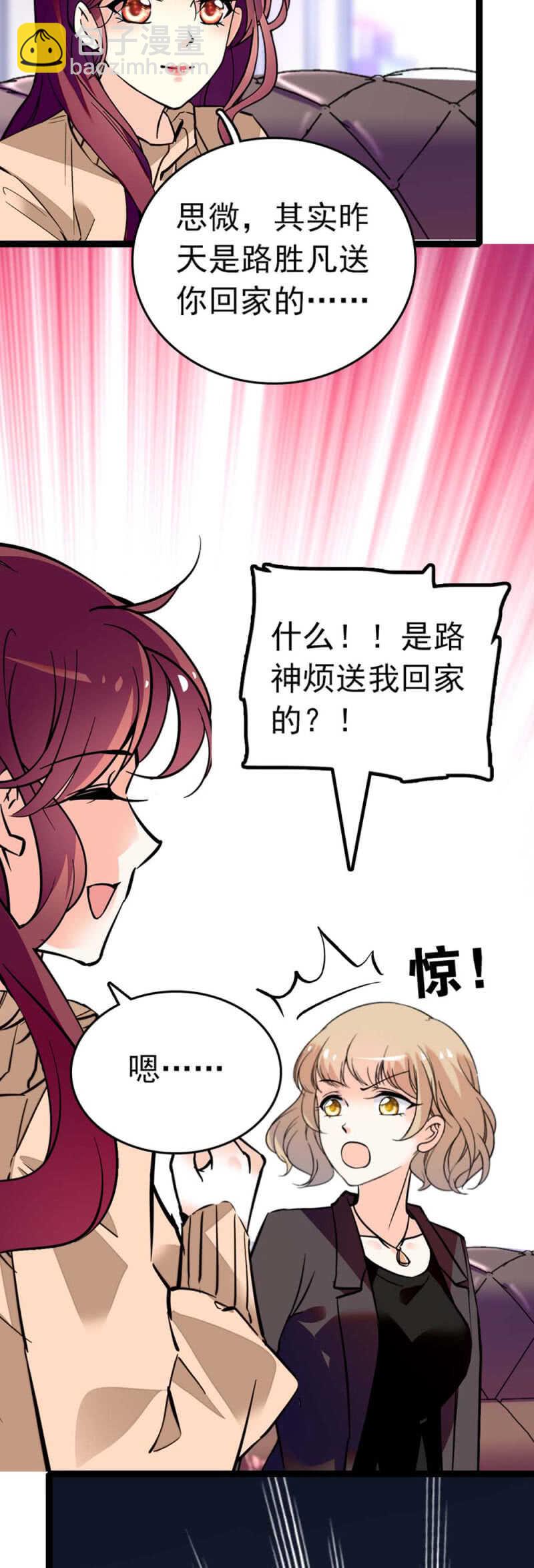 《重生之海棠花开》()011.搅事者 第16页