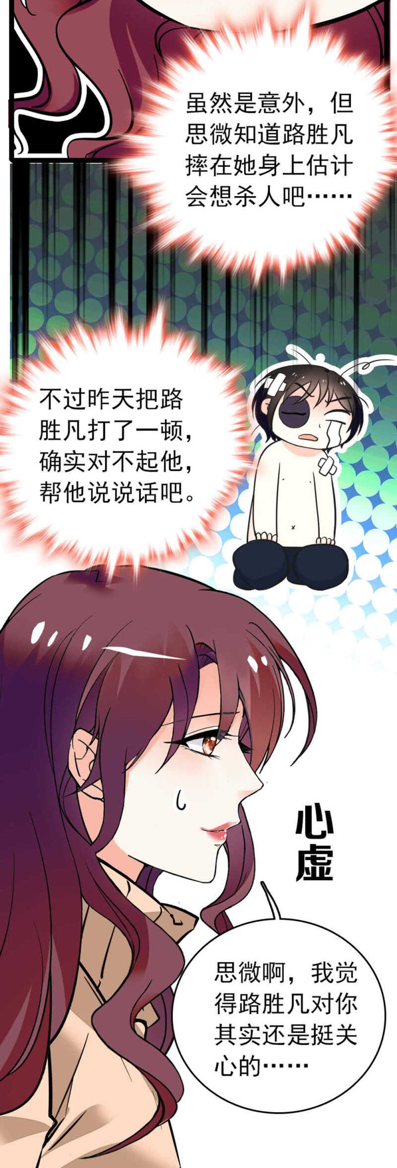 《重生之海棠花开》()011.搅事者 第18页