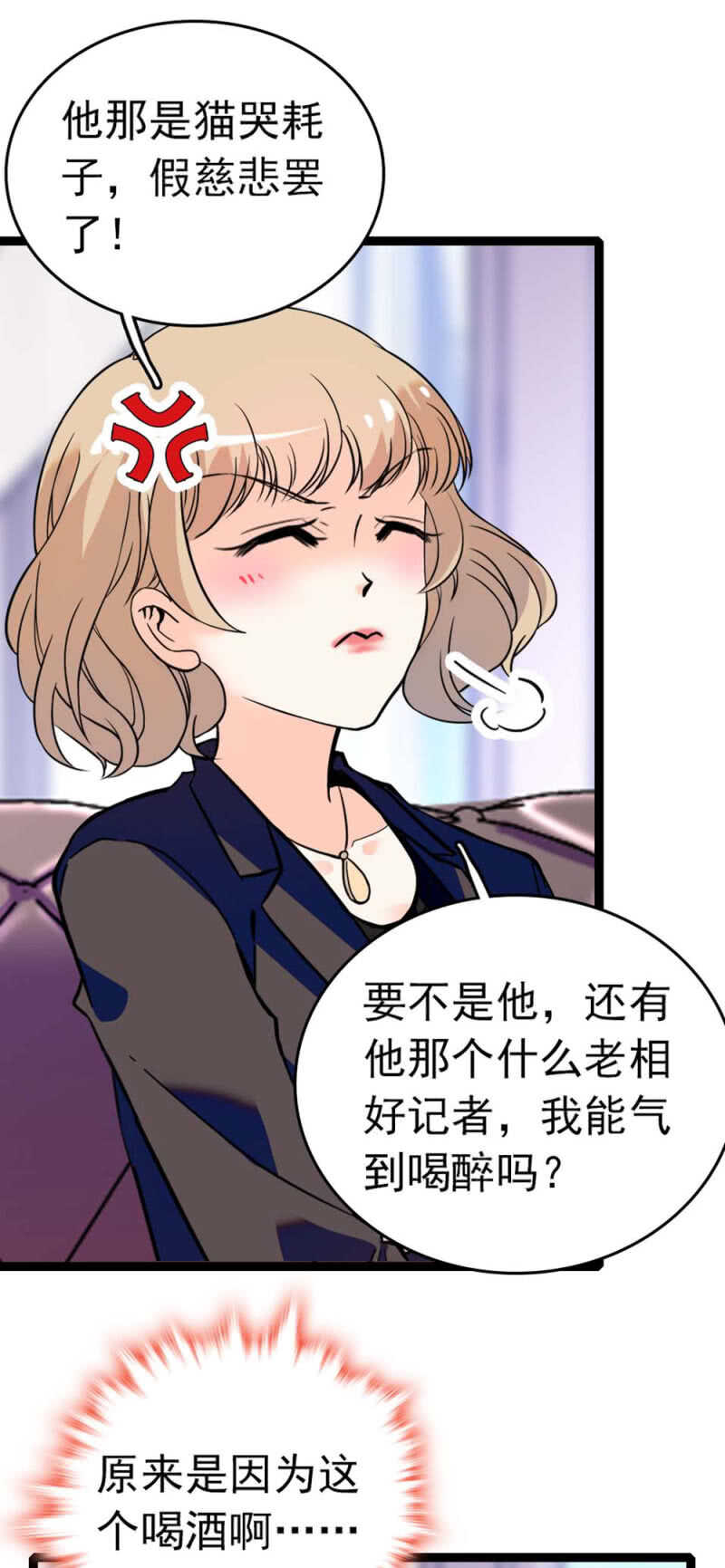 《重生之海棠花开》()011.搅事者 第19页