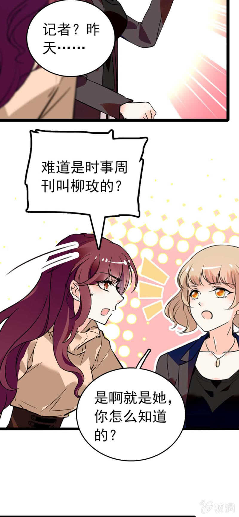 《重生之海棠花开》()011.搅事者 第21页