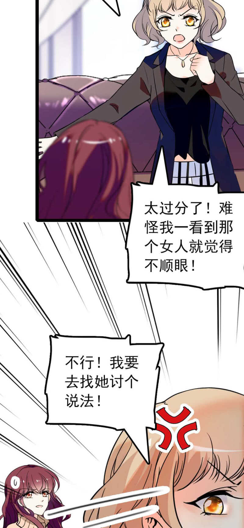 《重生之海棠花开》()011.搅事者 第23页