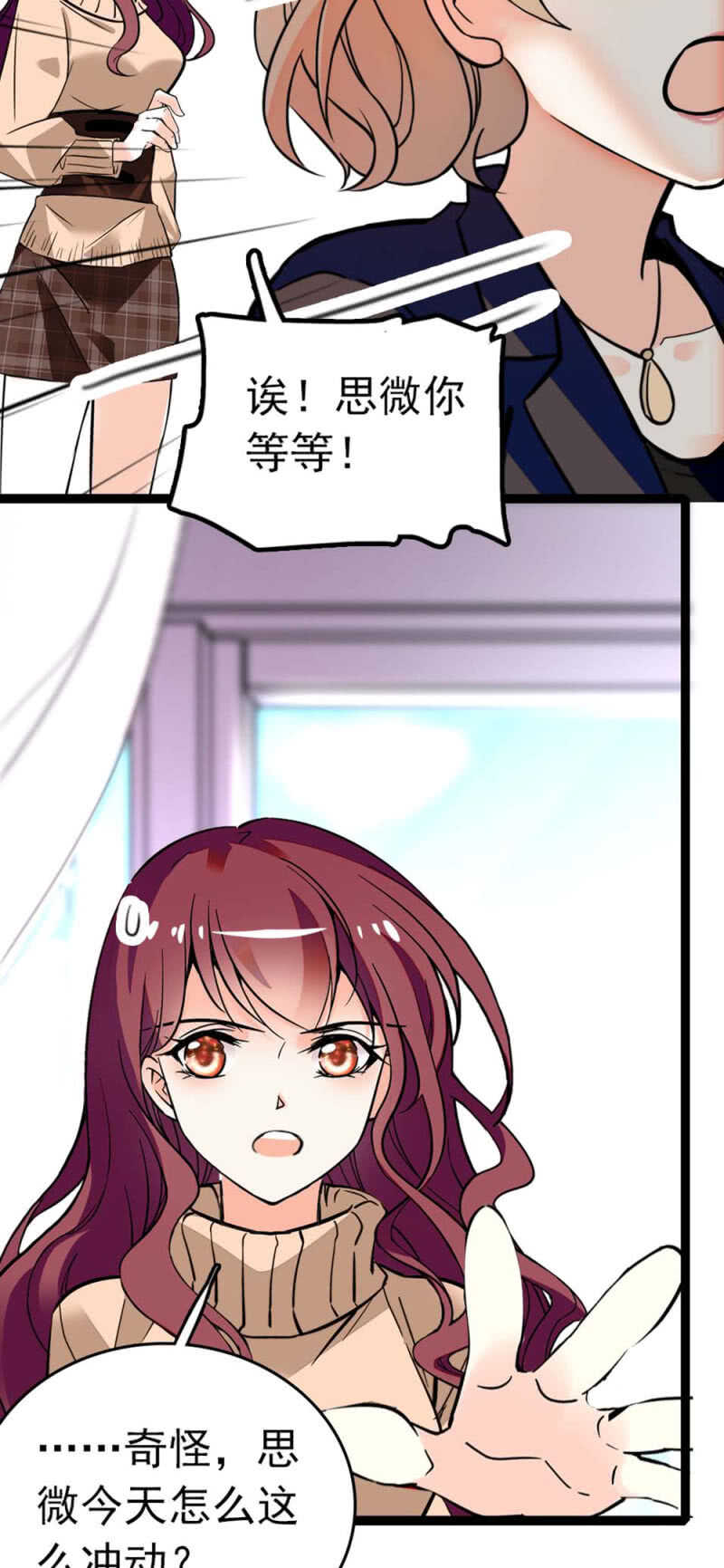 《重生之海棠花开》()011.搅事者 第24页