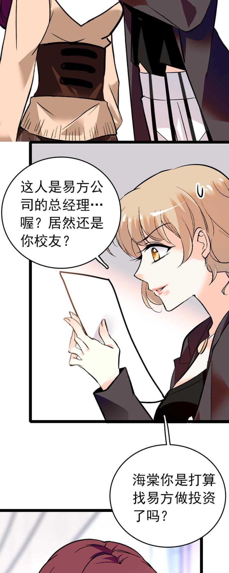 《重生之海棠花开》()011.搅事者 第8页