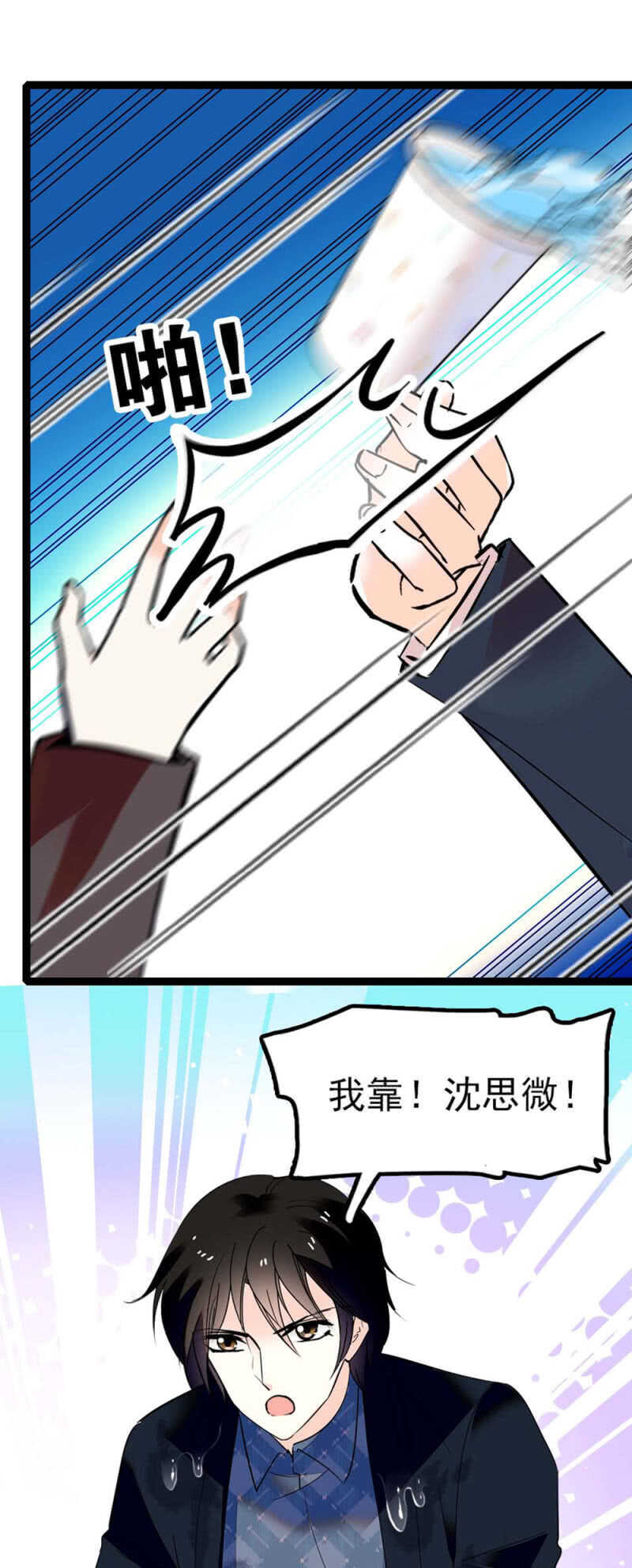 《重生之海棠花开》()010.孤男寡女 第11页