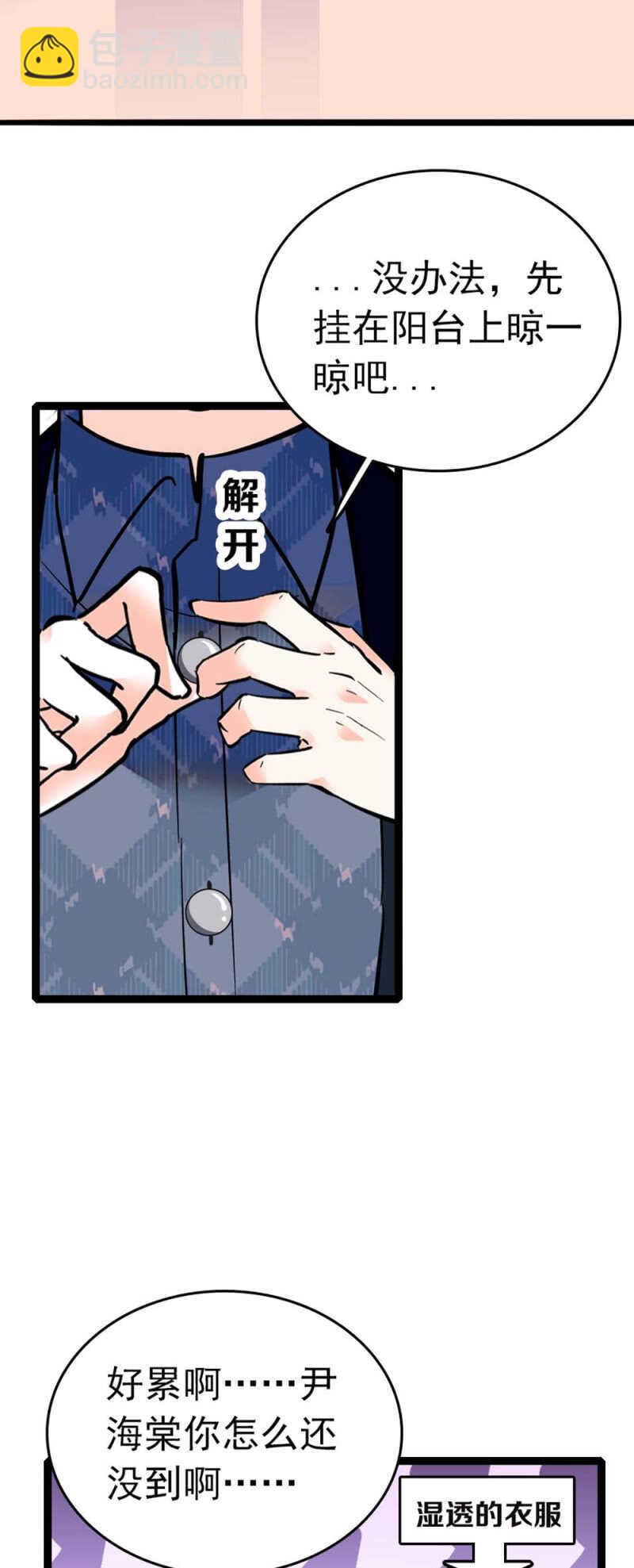 《重生之海棠花开》()010.孤男寡女 第14页